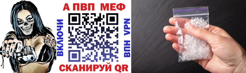 Купить где  Высоцк  A-PVP Соль 