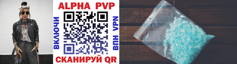 Alfa_PVP Crystall Высоцк
