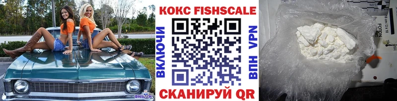 КОКАИН 97% Купить закладки Высоцк