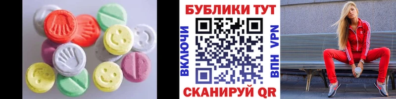 ЭКСТАЗИ круглые  Купить  Высоцк 
