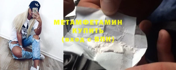 молекула духа Беломорск