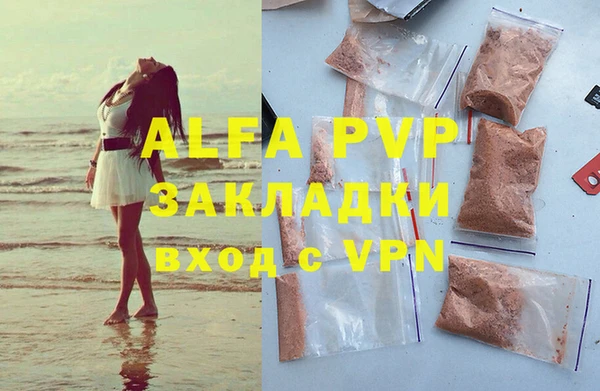 молекула духа Беломорск